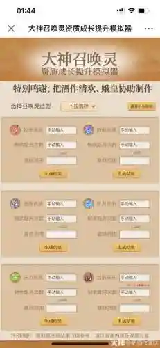 安卓梦幻西游手游辅助工具箱