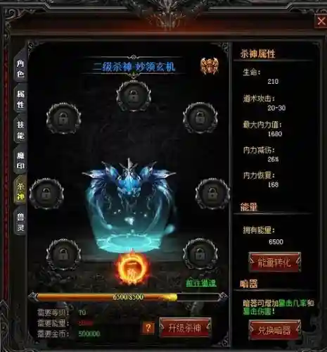 页游七杀法师攻略插图