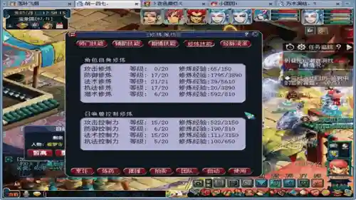 梦幻西游拜师出徒修炼九级插图