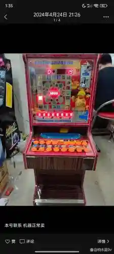 电玩城老虎机攻略插图