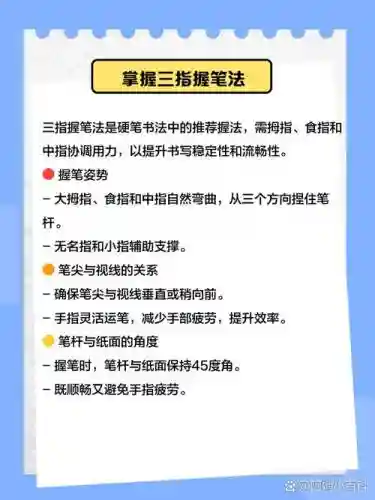钢笔攻略插图