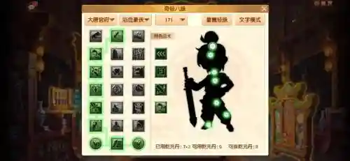 梦幻西游版无双经脉插图