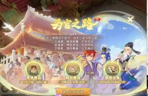 梦幻西游手游首席宣言插图