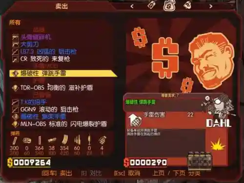 无主之地2红色武器箱插图1
