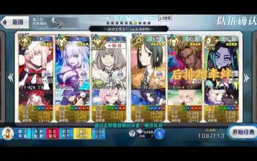 fgo搭配阵容插图1