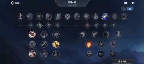 新版武器符文天赋符文天赋加点图s5插图1