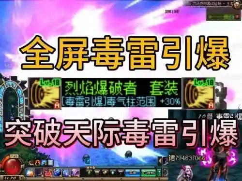 毒王的异界装备插图