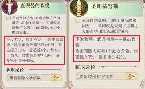 珍龙阵容