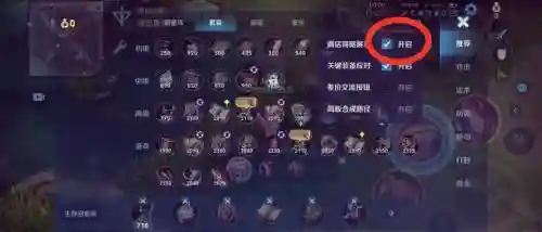 增加武器栏插图
