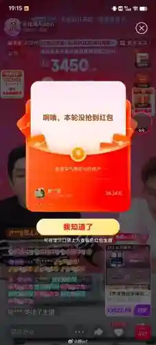大王直播抢红包确攻略插图