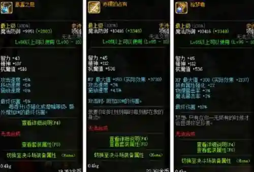 90机械史诗武器