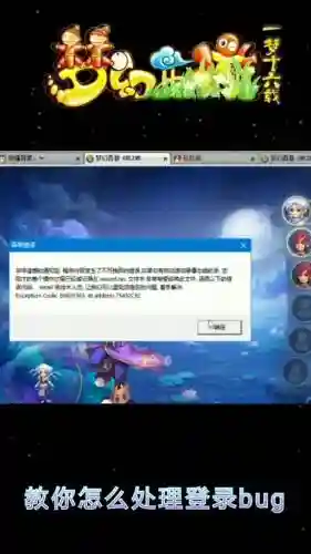 梦幻西游当前页的脚本发生错误_1插图