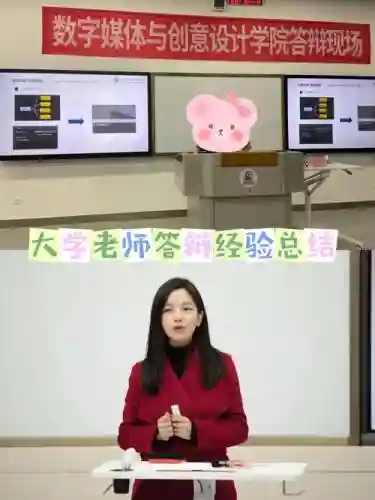 答辩老师阵容搭配