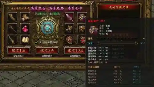 传奇霸业战士最好的武器属性值插图