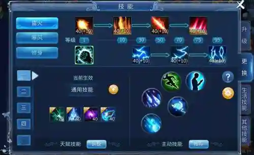 倩女幽魂手游界面技能顺序插图