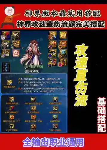 神装进阶装备靠打插图