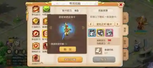 梦幻西游手游法明长老变身卡插图1