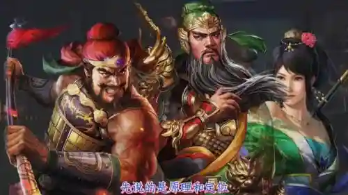 关张徐晃阵容插图