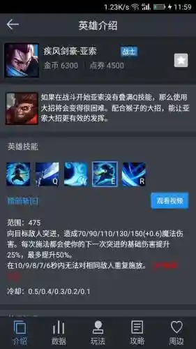 亚索e技能什么意思插图