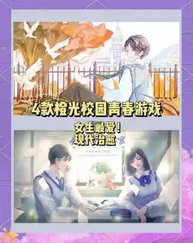 校花女神游戏攻略_1