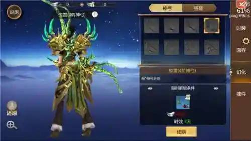 手游蜀门武器图片插图1