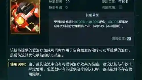 反可以加什么技能_1