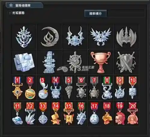 幻想神域冒险者徽章攻略插图
