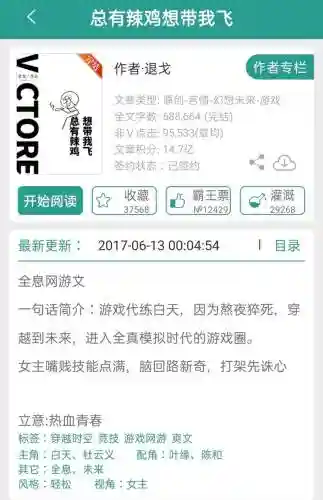 重生女主带着游戏技能插图