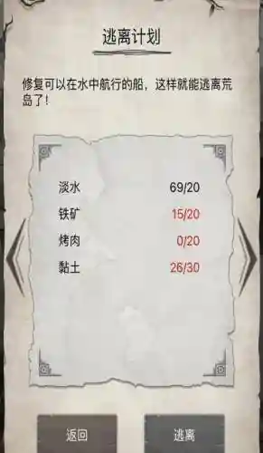 lostship全部攻略插图