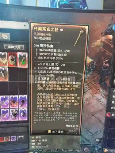 暗黑破坏神1怎样做装备_1插图