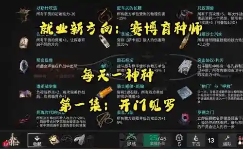 戒律阵容强度插图