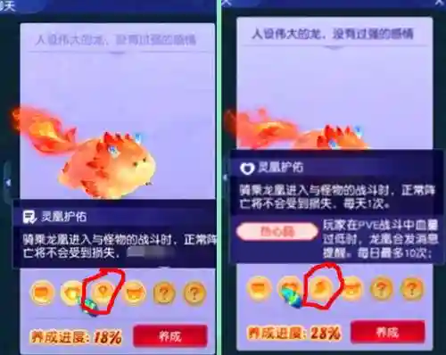 梦幻祥瑞技能怎么换插图