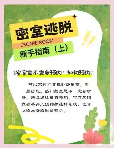 密室逃脱秘密任务42关攻略插图1
