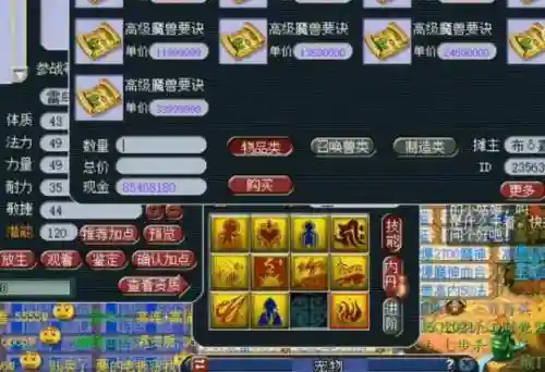 成品6技能蓝书雷鸟人插图
