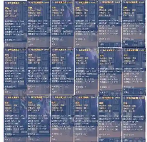 龙魂时刻装备怎么重新洗插图