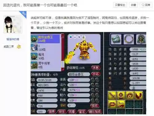 梦幻西游鬼将更迭