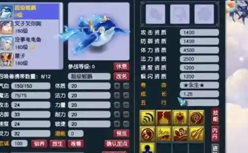 梦幻西游180级神兽69带