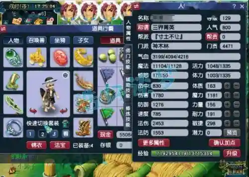 梦幻西游转门派神木另插图