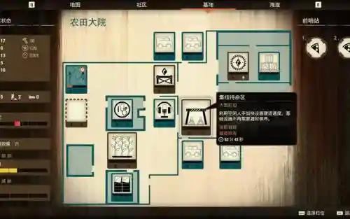 《腐烂国度》图文流程攻略