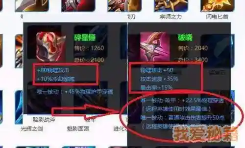 王者荣耀防御装备没有破甲弓插图1