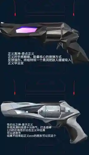 英雄级武器皮肤设计
