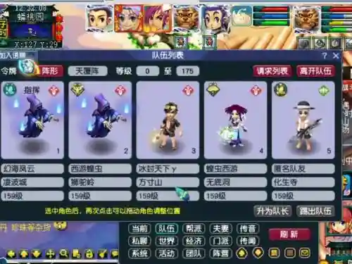 梦幻西游自己玩五个号玩什么