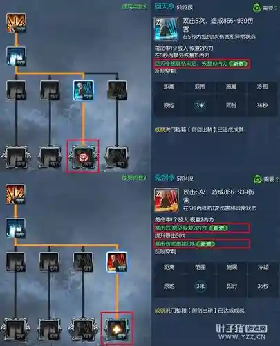 剑灵技能键设置在哪