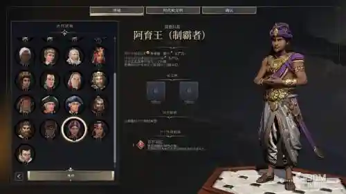阿育王搭配阵容插图