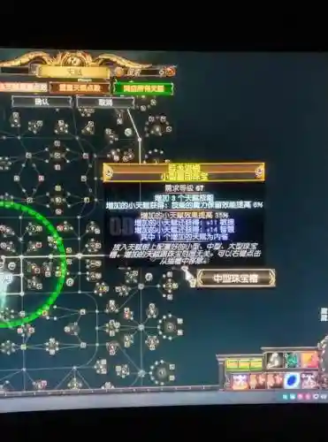 流放之路装备6l插图