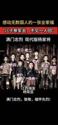 八子阵容插图