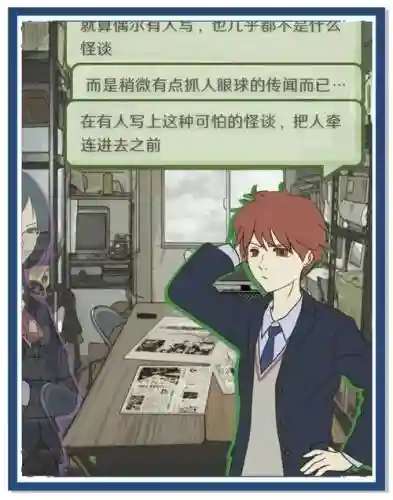 怪异揭示板与七重传言攻略安卓_1插图