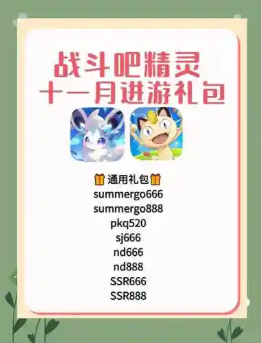 精灵推荐阵容搭配插图1
