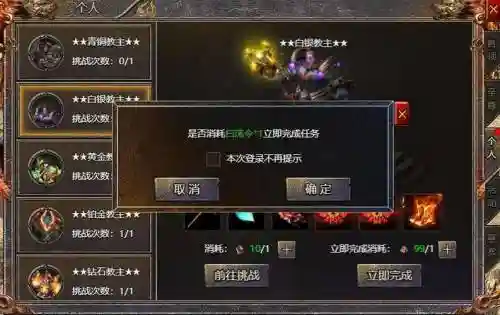 贪玩传奇合成圣龙装备_2
