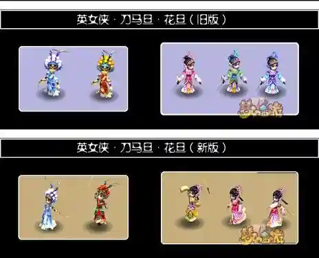 梦幻西游新旧角色形象对比插图